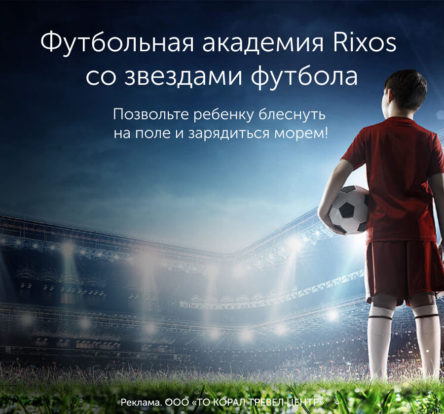 Официальный сайт туроператора CORAL TRAVEL. Поиск и подбор туров от ...